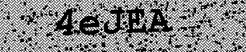 An error has occurred while getting captcha image